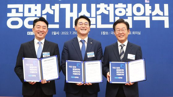 지난달 29일 국회에서 열린 더불어민주당 공명선거 실천 협약식에서 강훈식·박용진·이재명 당 대표 후보(왼쪽부터)가 페어플레이를 다짐하고 있다. 뉴스1