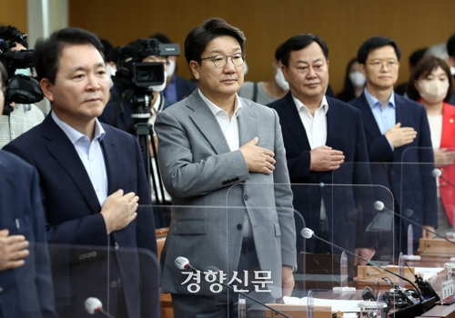 3일 오후 대전시 서구 둔산동 대전시청에서 열린 2022년 국민의힘-충청권 예산정책협의회에서 참석자들이 국민의례를 하고 있다. 국회사진기자단