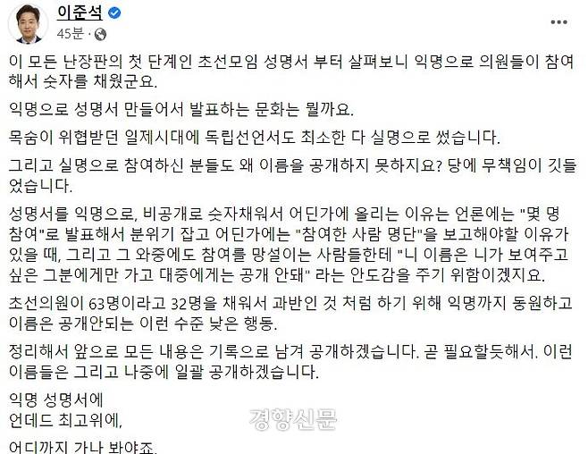 이준석 국민의힘 대표의 페이스북. 이 대표 페이스북 갈무리