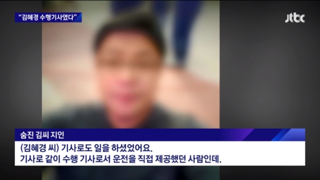 JTBC 뉴스 화면 캡쳐