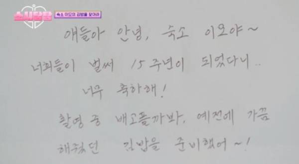 그룹 소녀시대가 뜻밖의 편지에 눈물을 보였다. /사진=JTBC '소시탐탐' 방송화면 캡처