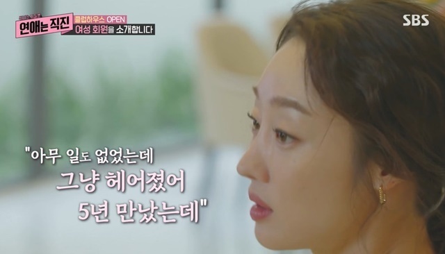 Choi Yeo-jin said she broke up with her ex-boyfriend for five years without any incident.In SBS straight forward in love broadcast on August 3, Choi Yeo-jin, Songhai, Choi Yoon-young and Yubin became FCSingles and headed to Danang, Vietnam to find love.Choi Yeo-jin asked FCSingles if he really had no lovers and said, I do not think I can care if I love because I work.Ive met him for more than two years, he said. Whats the best long time? Yubin said, six years.Yubin said Marriage had also taken it seriously.Songhai said, When we meet for a long time, we think about marriage. We think about marriage.I have to love simple and then marriage next time, but now I have to think about marriage and love, said Yoon Tae-jin.Choi Yeo-jin said, My boyfriend, who I met before, kept telling me about marriage, and I was not ready for my heart, so I was relieved because I was avoiding it.He let me go. Nothing happened, but I just broke up. I met him for five years. Choi Yoon-young also said, I have broken up for that reason.My parents have never talked about marriage, but I should go even if I have been there for the first time this year.He said how long Ill be put off, and I thought I was old.I think I first thought about ITZY, which can develop to marriage if there is a good person now, he said.