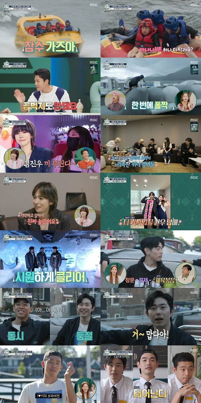 ▲ 제공|MBC '호적메이트'