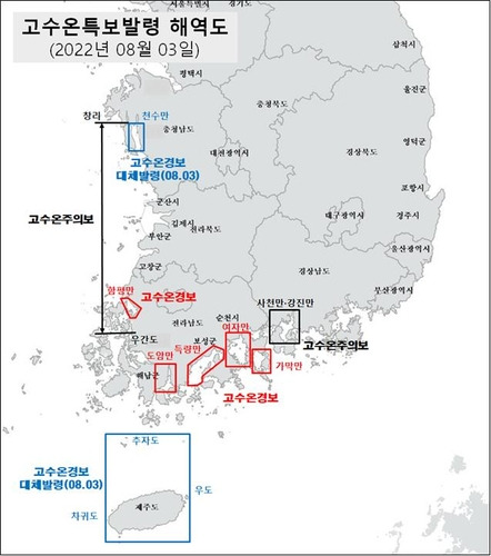 [해양수산부 제공, 재판매 및 DB 금지]