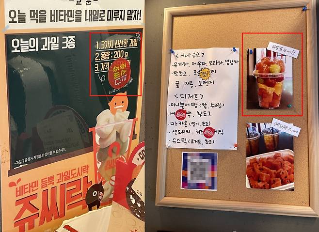 서울 시내 한 생과일주스 전문점의 과일 컵 가격표. 1500원(200g)짜리 과일 컵은 판매를 중지했고, 5000원(300g)짜리 과일 컵만 판매하고 있다. /이신혜 기자