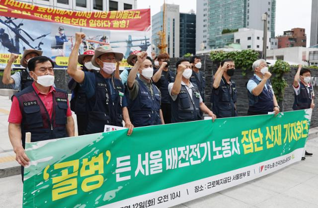 지난달 12일 오전 근로복지공단 서울본부 앞에서 한전 비정규직 하청 전기 노동자 집단 산재 기자회견이 열리고 있다. 연합뉴스