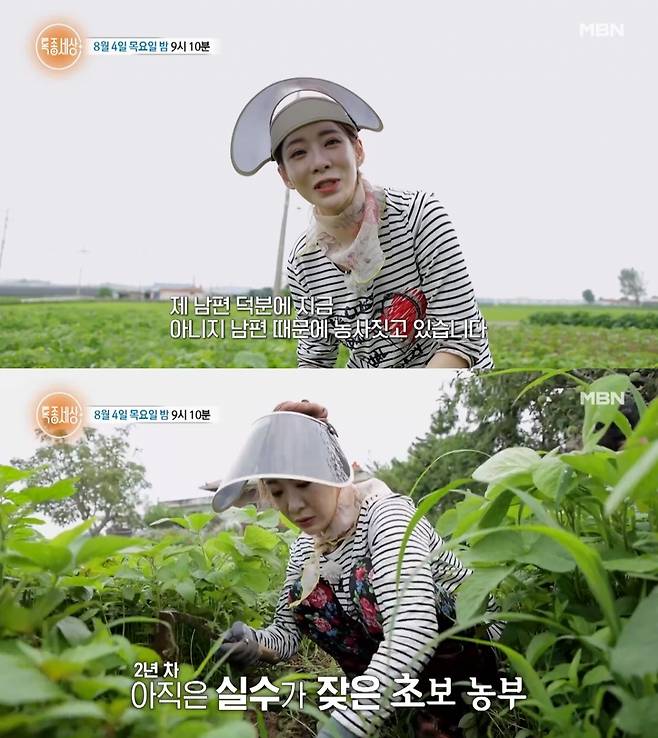 /사진=MBN 시사·교양 프로그램 '특종세상'