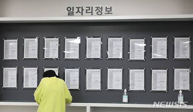 [서울=뉴시스] 조수정 기자 = 5월 취업자 수가 93만5천명 증가, 동월 기준 22년만에 최대 증가폭을 기록했다. 사진은 15일 오후 서울 서부 고용복지플러스센터. 2022.06.15. chocrystal@newsis.com