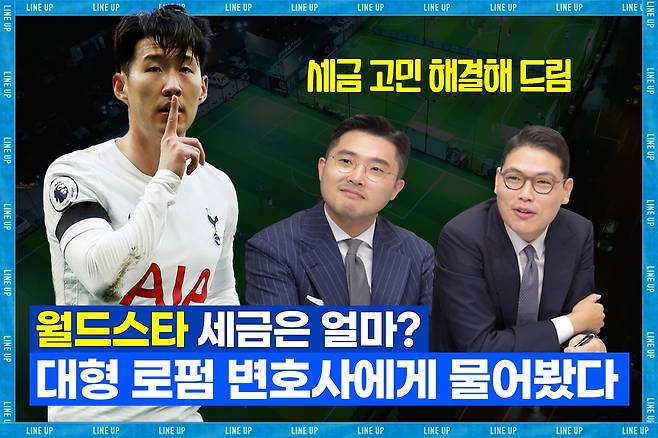 유튜브 채널 '라인업 LineUp'