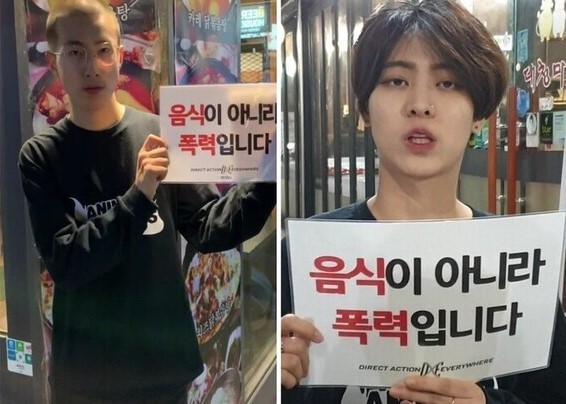2019년 6월 디엑스이 서울 활동가들은 각각 육식 식당에서 첫 ‘방해시위’를 하고 이를 온라인에 공개했다. 디엑스이(DxE) 제공