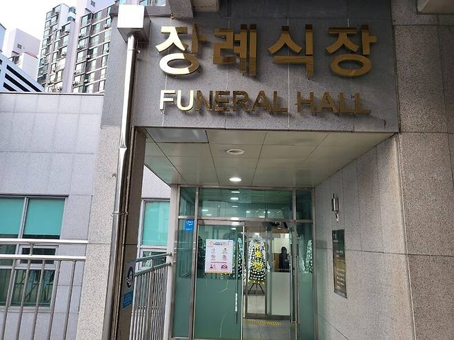 5일 경기도의료원 이천병원 장례식장에 관고동 학산빌딩 화재 희생자들의 빈소가 차려져 있다.