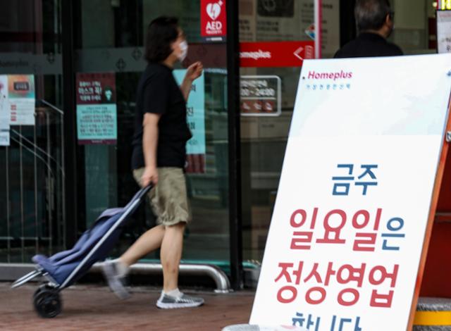 정부가 '대형마트 의무휴업'을 규제심판회의의 첫 안건으로 다루기로 한 가운데, 서울의 한 대형마트에 정상영업 안내문이 붙어있다. 뉴시스