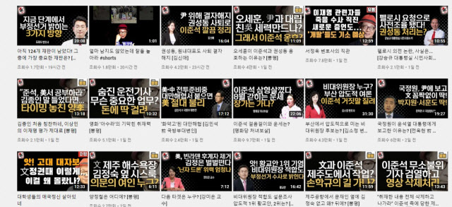 ‘이봉규TV’에 올라와 있는 콘텐츠의 섬네일들. (사진=유튜브 캡처)
