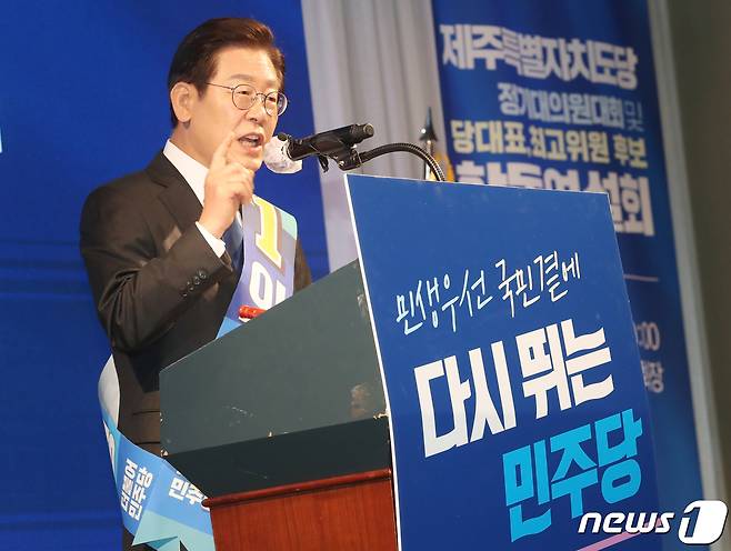 이재명 더불어민주당 당대표 후보 2022.8.7/뉴스1 ⓒ News1 오현지 기자