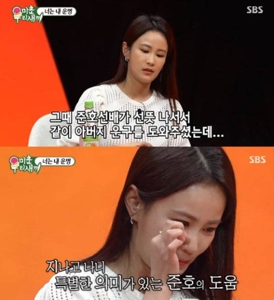 Kim Ji-min shared her grief with Couple Kim Jun-ho, who lost her father.Kim Ji-min, who did his best as a couple or gag colleague while keeping Kim Jun-hos side without leaving Mortuary.Kim Jun-ho, Kim Ji-mins father Kim Ki-yong died on the 5th, according to JDB Entertainment, a subsidiary of Kim Ji-min.The announcement was strictly confirmed today (8th).Kim Ji-min ran one step and stood by Kim Jun-ho.The two have not yet marriage, but they have been treated by the resident Kim Jun-ho, and have stayed with their bereaved family and have been a prospective wife.It became an issue whether Kim Ji-min wore mourning or not in Kim Jun-hos Fathers death.It is important that Kim Ji-min was not wearing mourning clothes but was a support in the saddest moments.As a couple, Kim Jun-ho may have stayed with him throughout the funeral, but Kim Ji-min can say that he shared the grace and gratitude he received from Kim Jun-ho.Kim Jun-ho led for Kim Ji-min more than anyone else during Kim Ji-mins Fathers death in 2017.Kim Ji-min appeared on SBS My Little Old Boy and showed tears as he recalled the work of the time.Kim Ji-min said, My family all appreciated my fathers foot, Junho came to the crematorium together.I had to play a game, but there was a shortage of men, and then Junho helped me with my father. Kim Ji-min and Kim Jun-ho have not formally set a marriage date, but are already acting like a prospective couple.Kim Jun-hos remarriage became a regular, referring to the specific situation of marriage on the air.Kim Jun-ho and Kim Ji-min developed between Couples last April.Kim Jun-ho was born in 1975, aged 48, and Kim Ji-min was born in 1984 and is 39 years old this year.Many people said that they had been admiring for a long time and that they had acknowledged their devotion with marriage in mind because they were a small age.The agency said it was too early to tell the marriage of the two, but the marriage plan became firm as they appeared in various programs or mentioned each other on their own broadcasts.In particular, Kim Ji-min said, I dont think well meet in an older state and just love. Were meeting on the premise of marriage.I got a devotee, and he said he was celebrating marriage. Its burdensome. Kim Jun-ho said he learned to drive for Kim Ji-min in My Little Old Boy broadcast on the last 7 days.Kim Jun-ho said, In the future, if we are good, we may go to school and do it.Kim Ji-min and Kim Jun-ho have been in the prenatal battle together for at least 16 years, cheering on when there are bad things to do when they are in trouble.The two men, who became couple beyond their colleagues, became grateful to each other through the sadness of leaving their father.