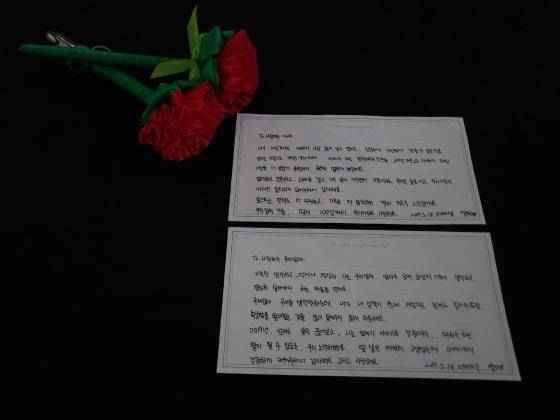 박단비 소방교의 편지