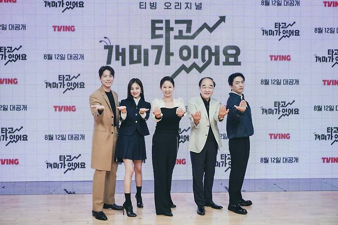 ▲ 티빙 오리지널 '개미가 타고 있어요' 출연진. 제공| 티빙