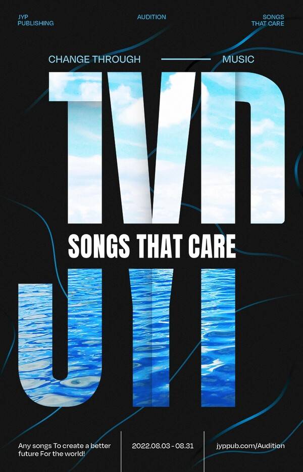 ▲ '송즈 댓 케어' 포스터. 제공|JYP엔터테인먼트