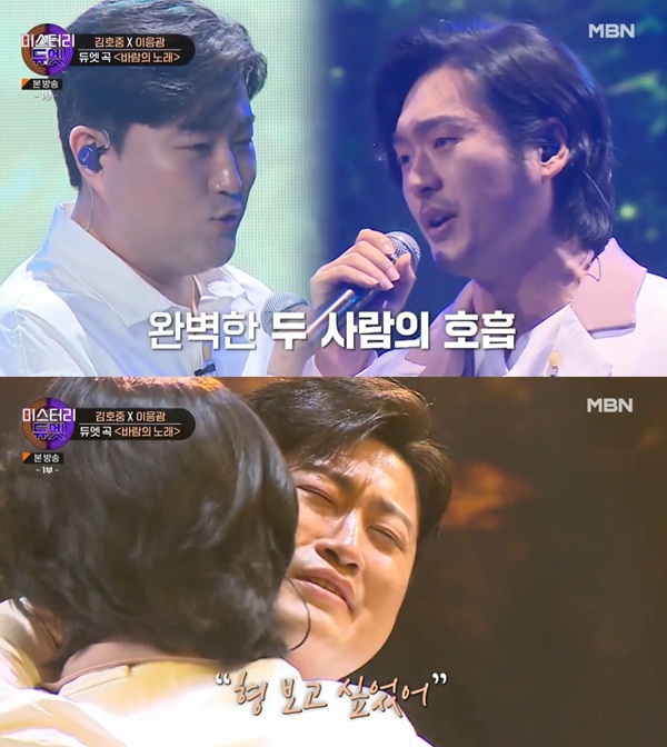 Mystery duet Kim Ho-joong showed tears when he saw Lee Eung-kwang.In the MBN entertainment program mystery duet, which was first broadcast on the 8th, Kim Ho-joong was on the air with Opera Singer Lee Eung-kwang and Duets.Kim Ho-joong appeared as the first open singer on the day.Kim Ho-joong said, It is a stage to stand in a year and nine months. He chose to return as his first return. He said, I wanted to appear too much after receiving contact with mystery duet.Who is Mystery Singer I will call together? Kim Ho-joong slowly sang the Duets song The Song of the Wind; Kim Ho-joongs Duets opponent was the baritone vocalist Lee Eung-kwang.Kim Ho-joong, who confirmed him, blushed and said, I missed my brother.Kim Ho-joong said, When I was in high school, my brother was working as a singer at the Switzerland Basel Opera Theater and was shining in Korea. I had to go to Germany and I sent DM to my brother now.But he said, Come. So I took a train from Germany to Switzerland. The day I arrived was night, so I invited him to my house. The next day, he was invited to the house.Meanwhile, MBN entertainment program mystery duet is a music show where two Mystery Singers complete the stage of impression with a cylindrical wall between them.Photo l MBN broadcast screen capture