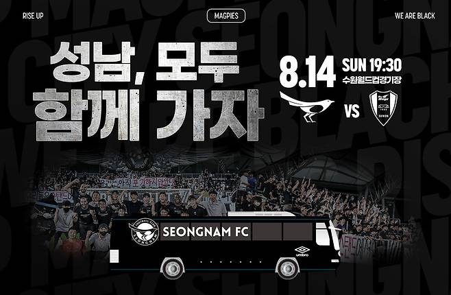 사진=성남FC 구단 제공