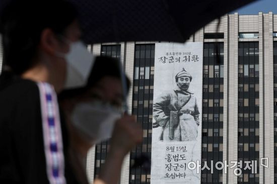 광복절 연휴 마지막날인 16일 정부서울청사 외벽에 홍범도 장군 추모 현수막이 걸려 있다. 국가보훈처는 홍범도 장군 유해봉환을 국민과 함께 기억하고 추모하기 위해 장군의 귀환이라는 표어로 현수막을 게시했다. /문호남 기자 munonam@