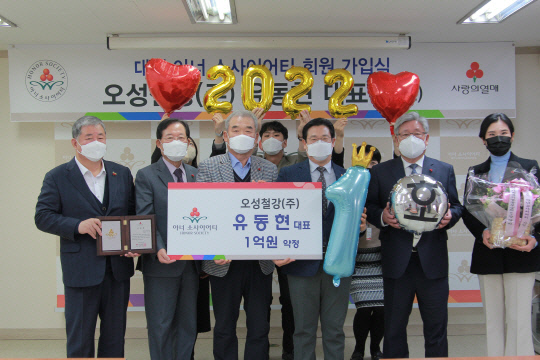 2022 임인년 첫 '아너소사이어티' 회원 가입 당시 모습. 사진=대전사회복지공동모금회 제공