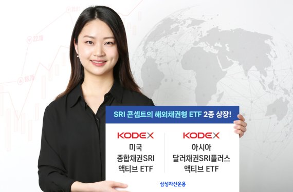 삼성운용,'KODEX 해외채권형 액티브 ETF' 2종