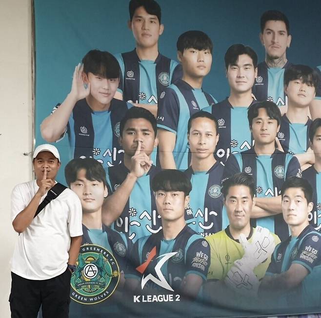 야누아 찬드라 위라슴바씨가 23일 경기 안산 와∼스타디움을 찾아 포스터 속 아스나위의 포즈를 따라 하고 있다. 본인 제공