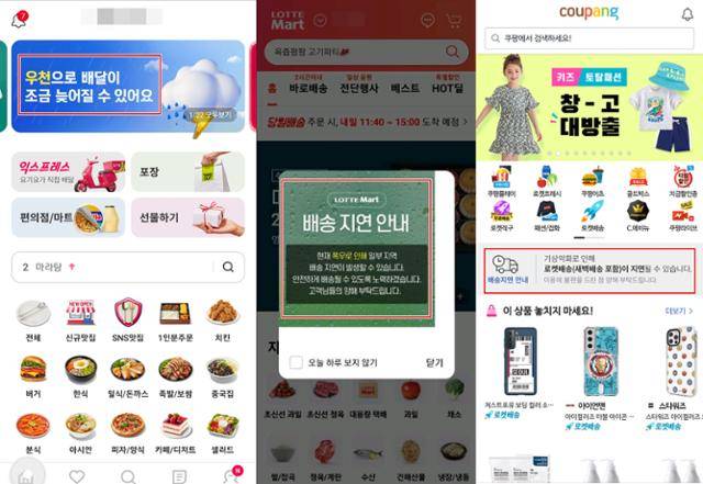 배달 애플리케이션(앱) 배달의민족(왼쪽부터), 롯데마트, 전자상거래(e커머스) 쿠팡 등 유통업체들은 9일 각 홈페이지와 앱을 통해 폭우로 인한 배송 지연을 공지했다. 사진은 각 업체별 우천 관련 안내 내용들. 온라인 공식 홈페이지 화면 캡처