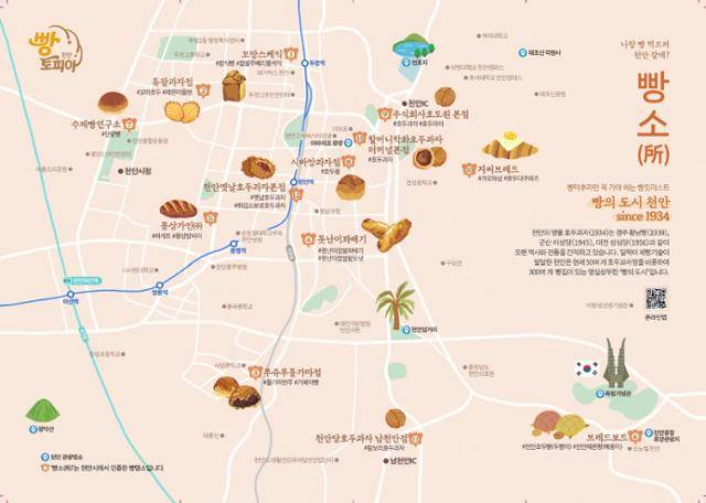 천안지역 빵집 안내도. 천안시 제공