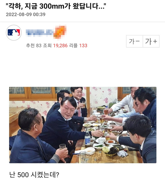 온라인 커뮤니티 게시글 캡처