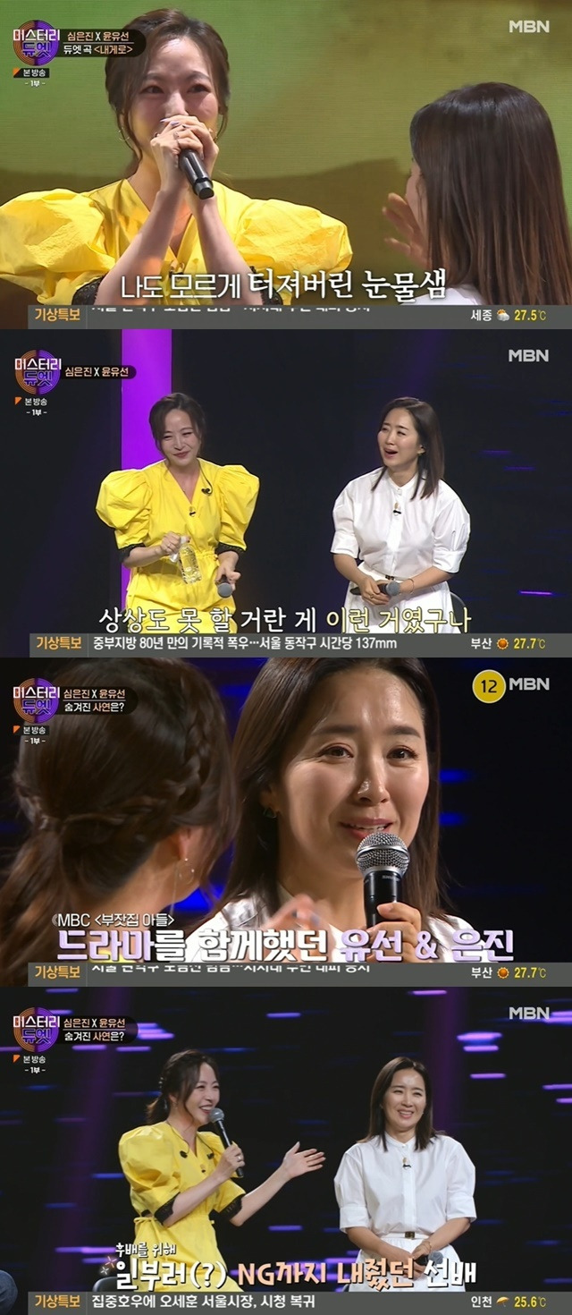 Mystery duet gives a touching Duets stageMBNs new entertainment mystery duet, which was first broadcast on August 8, is a huge music show where the best singers and celebs in Korea start singing without knowing their opponents, and share their sympathy with each other by voice.At the opening of the day, the panel mentioned the names of the stars they wanted to be on the air.In particular, Park Kyung-lim asked, What star do you want to stand on stage with? Park Soo-hong and Lee Mun-se are good, but I would like to have Jo In-sung who can impress you without singing.The stage of the Duets was released in earnest. The first stage was Singer Kim Ho-joong and Vocalists Lee Eung-kwangs Duets.On this day, Kim Ho-joong embraced him with tears as soon as he faced Lee Eung-kwangs face, and Lee Eung-kwang also set the stage with Kim Ho-joong with tears.After the stage was over, the two looked at each other with a deep impression.What was the relationship between them?Kim Ho-joong said, When I was in high school, my brother was a singer at the Switzerland Basel Opera Theater, and was a representative Vocalists who shined in Korea. I went to Germany with a good opportunity, but I sent a message to my brother who had no one-sided experience.But he told me to come to Baro, he said.I took a train from Baro Germany to Switzerland; when I only knew Halo, Ora went to Baro in a word.It was raining, and my brother was standing with an umbrella. I went to my brothers honeymoon house, and I first saw him and he prepared breakfast for me. Lee Eung-kwang said, I felt desperate in the message of the tiger.Ho Jung had a big dream about vocal music, and thirst for music was a huge friend. He said why he responded to Kim Ho-joongs message 12 years ago.The second stage was the Duets of Shim Eun-Jin and Yun Yu-Seon.Shim Eun-Jin also made the hearts of those who could not sing properly as soon as they saw Yun Yu-Seons face.I dont know about the relationship between the two when Shim Eun-Jin wept, but I thought that Mr. Yun Yu-Seon might have been the one who was as supportive as the song lyrics when Mr. Shim Eun-Jin was really hard, Park Kyung-lim said.Shim Eun-Jin said, When I saw my face, my tears did not stop as the old things continued to come to mind.Yun Yu-Seon said, What kind of relationship are you two? He said, I had a drama called MBC rich son.Shim Eun-Jin said, At that time, my character was a fugitive.Dad was also a role for his mother-in-law, but I was not able to catch up at first because I had a bad role in my previous work. Yun Yu-Seon took care of me so well.Yun Yu-Seon and I have played the most gods. Every time I do, you say, Its okay. I do.