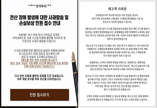 자료=한국투자증권 *재판매 및 DB 금지