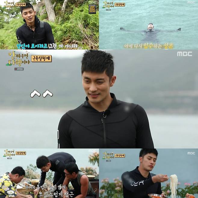 ▲ 제공|MBC '안싸우면 다행이야'