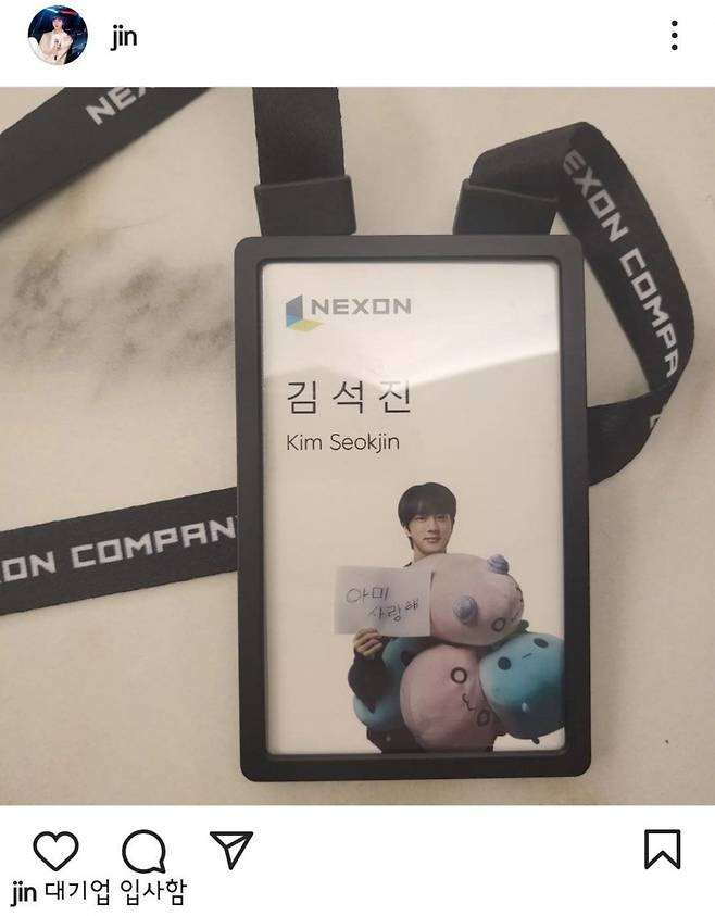 프리패스! 방탄소년단 진, '월드와이드핸섬'의 입사지원서