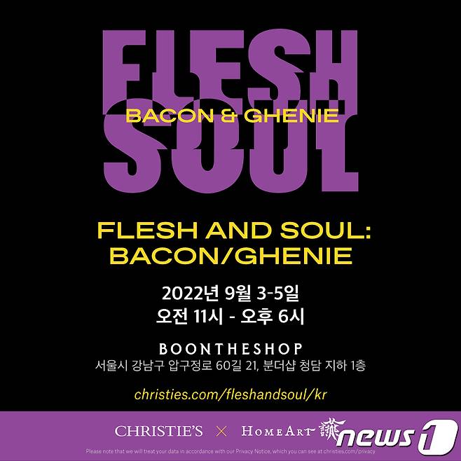 FLESH AND SOUL: BACON/GHENIE(크리스티 제공). ⓒ 뉴스1