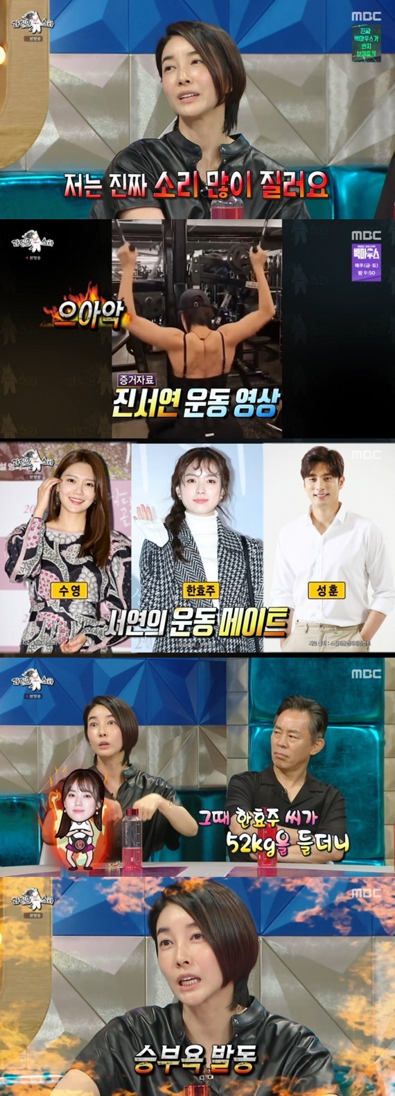 MBC '라디오스타' ⓒ 뉴스1