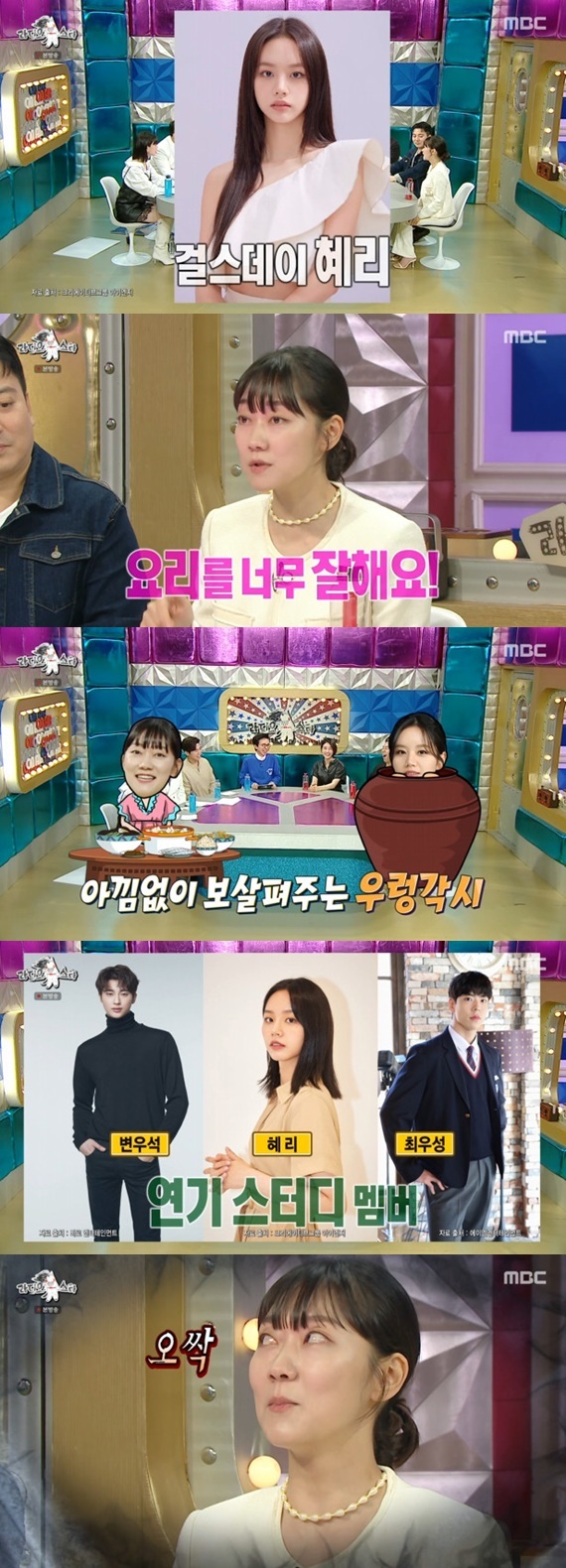 MBC '라디오스타' ⓒ 뉴스1