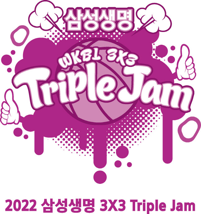 2022 삼성생명 3X3 Triple Jam이 13일 용인 삼성트레이닝센터에서 열린다. 사진제공 | WKBL