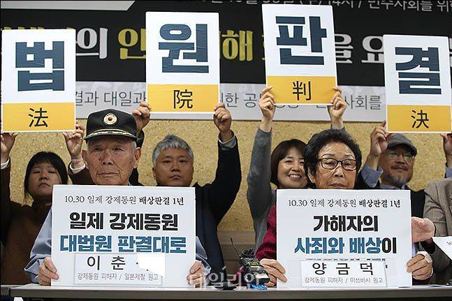 지난 2019년 10월 서울 서초구 민변 대회의실에서 열린 강제동원 피해자의 인권 피해 회복을 요구하는 기자회견에 일본제철 강제동원 피해자들이 피켓을 들고 있다. ⓒ데일리안