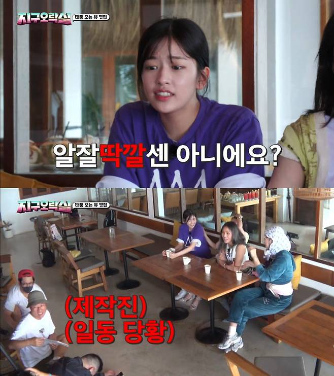 사진=tvN 뿅뿅 지구오락실 캡처