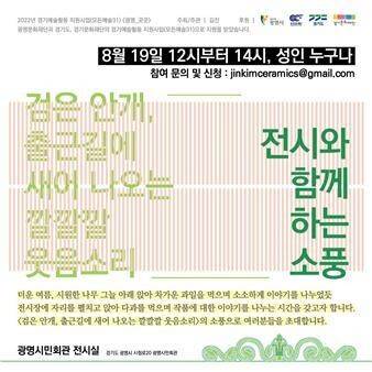 광명문화재단 제공