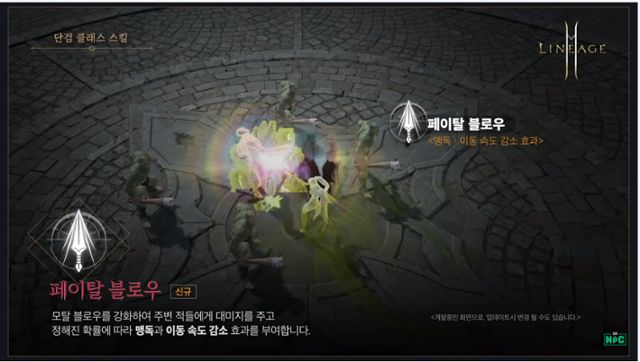 리니지2M 공식 유튜브 채널에 게재된 '무기 아이템' 소개 영상. 리니지2M은 유튜버들이 뒷광고를 행했다는 의심을 받고 있다. 리니지2M 유튜브 캡처