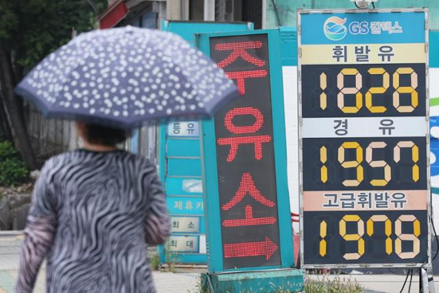서울에 있는 GS칼텍스 주유소. 연합뉴스
