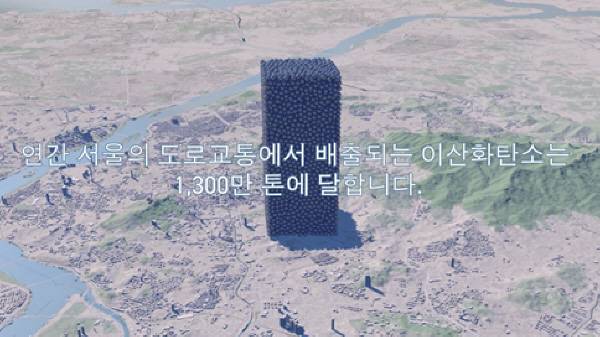 빔모빌리티가 서울시의 이산화탄소 배출량을 시각화한 캠페인 영상을 공개했다 [사진제공=빔모빌리티]