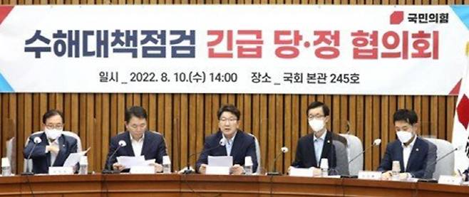 국민의힘 권성동 원내대표가 10일 오후 국회에서 열린 수해대책점검 긴급 당·정 협의회에서 발언하고 있다. [사진 = 국회사진기자단]