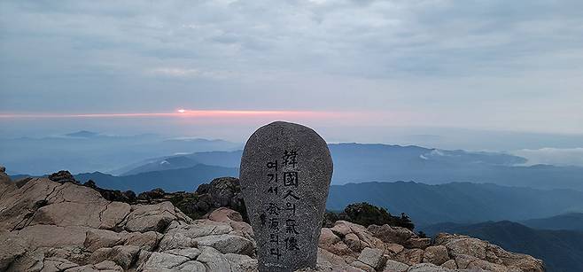 지리산 천왕봉 일출.