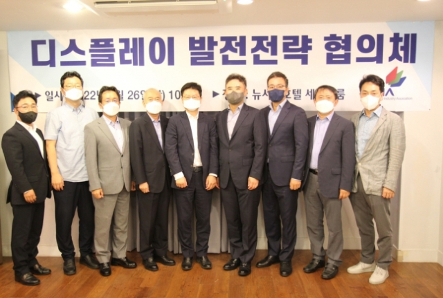 한국디스플레이산업협회가 26일 서울 중구 뉴서울호텔에서 ‘디스플레이 발전전략 협의체’를 연 모습. 사진 제공=한국디스플레이산업협회