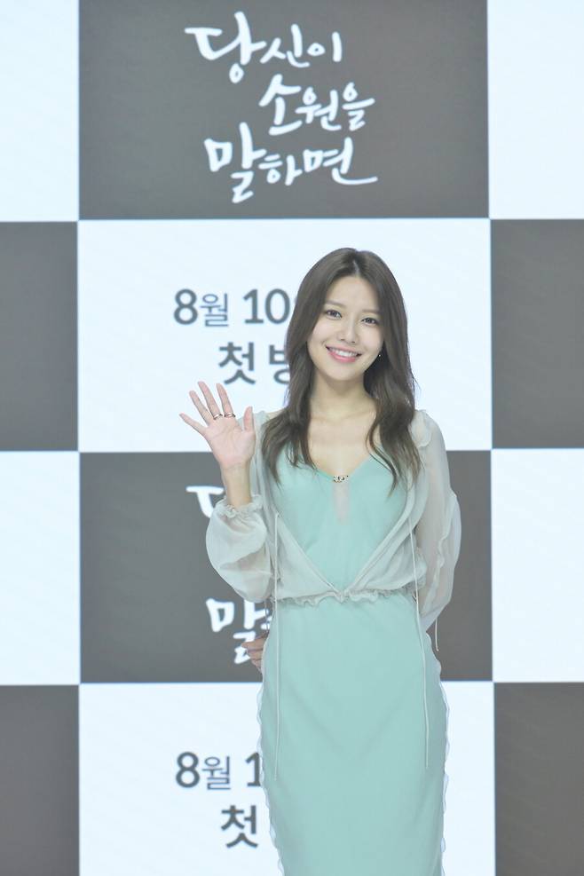 ▲ KBS2 새 수목드라마 '당신이 소원을 말하면' 배우 최수영. 제공| KBS