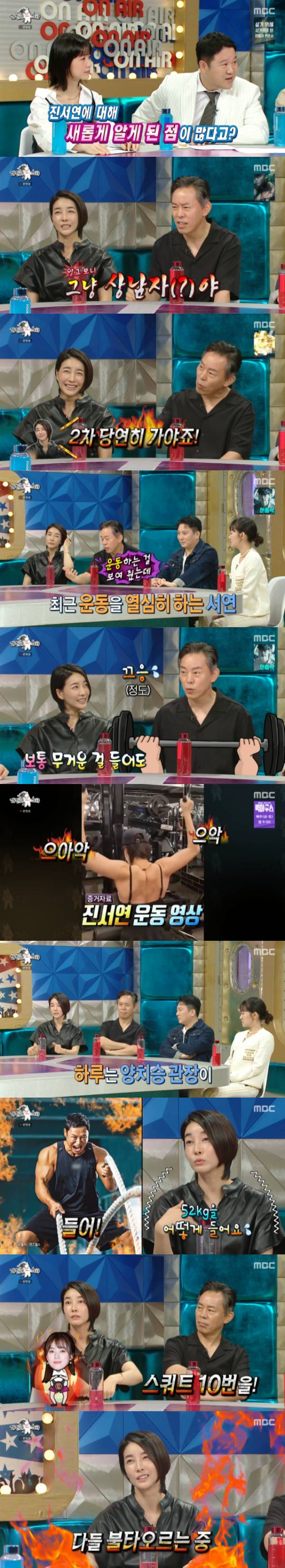 /사진='라디오스타' 방송화면